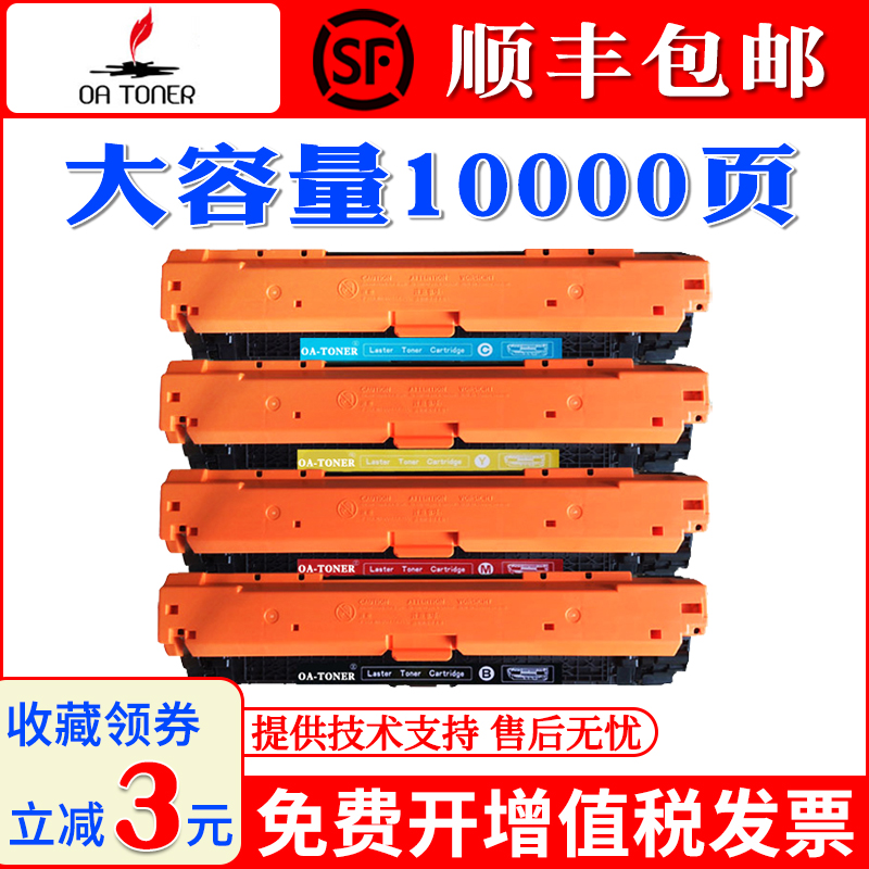 适用HP CP5225硒鼓cp5225dn CP5225 hp307A惠普CE740 741 742 743