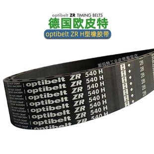 630 580 600 660H进口 650 560 德国optibeltZR同步带530H540 570