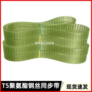 1350 聚氨酯钢丝耐油酸 1300 1440 同步带T5 1410 1355 1315 1380