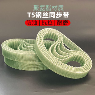 860 880 聚氨脂钢丝同步带T5 875 910牛筋传动带PU防油酸 885 900