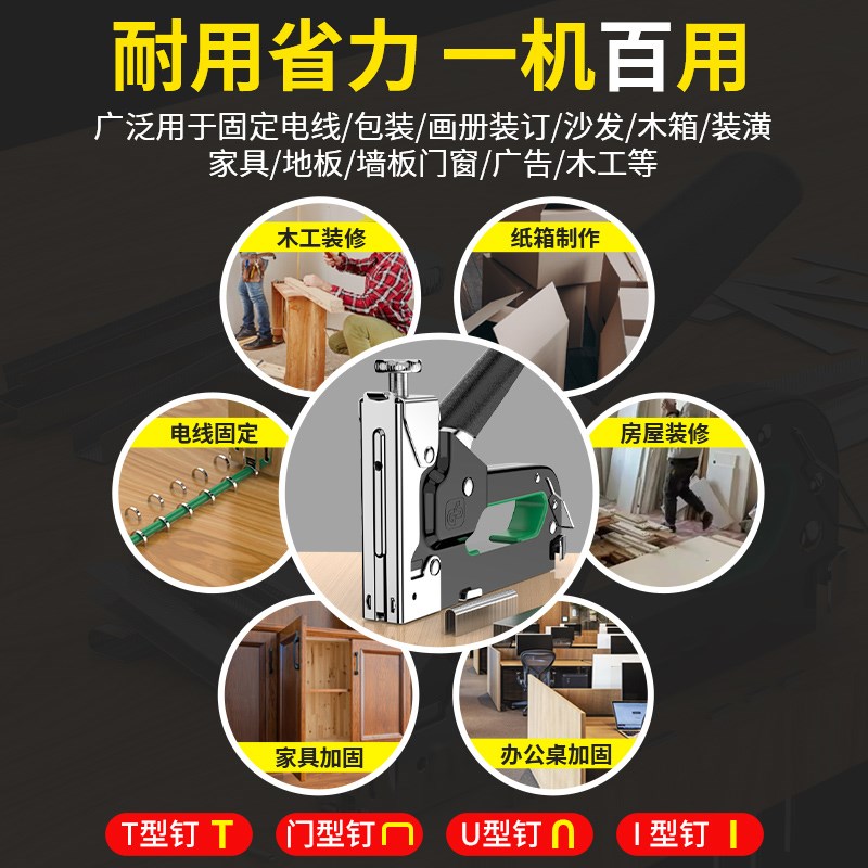 工业级气钉枪木工四用码钉枪家用小型u型t型射钉打钉神器