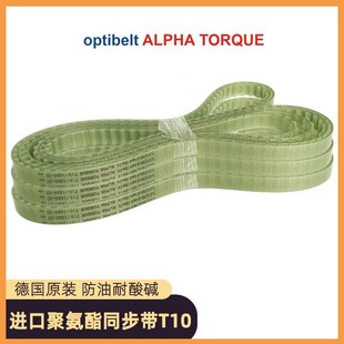 350 2250 260 1960 optibelt聚氨酯同步带T10 1880 1780 320 1800