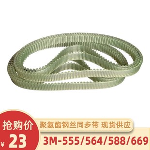 555 564 PU钢丝同步带3M 器皮带 5883M 669电梯自动门机编码