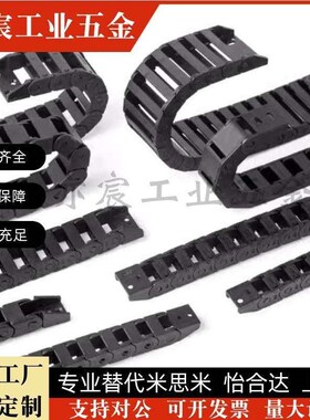 怡合达 拖链VBF01/02/03-F77/F25/F57-R75/R55-N16-VEF02/F38