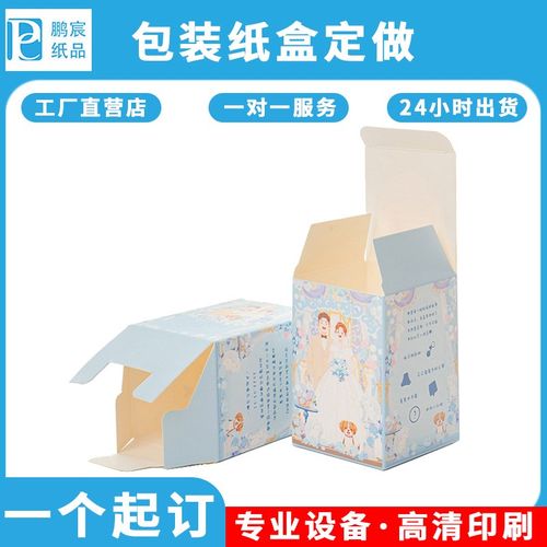 产品包装盒定制瓦楞纸盒卡纸盒小批量定做方形彩盒双插盒印刷定做