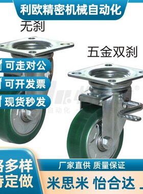 替代怡合达中型脚轮CLC01/CLC02/CLB01-D100/130/150/200-UC RB