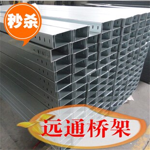 厂家金属槽式桥架 镀锌桥架 电缆桥架500X150X1.5mm 桥架线槽盖板