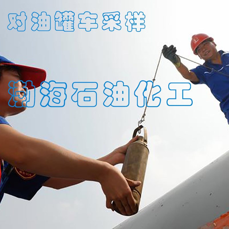 不锈钢取样器铜制采样桶1000ml底部采样器石油化工油品油样取样桶