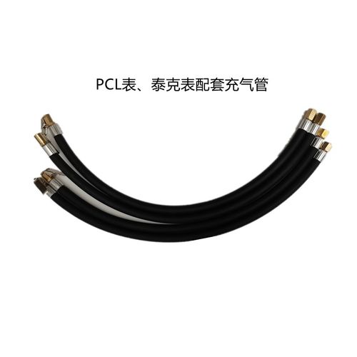 PCL表泰克表 世达氮气自动打气机加气表胎压计配套气管接头测压表