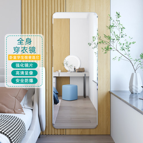 学生宿舍卧室贴墙自粘全身穿衣镜衣柜女生无框门后大试衣镜子壁挂