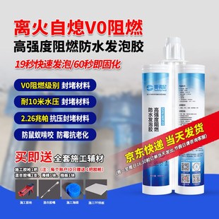 赛弗尼防火阻燃发泡胶填缝剂高密度聚氨酯强力膨胀填充泡沫胶堵洞