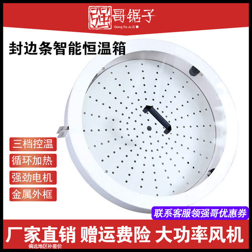 封边机封边条保温箱封边带保温加热胶密封恒温箱全自动预热冬季