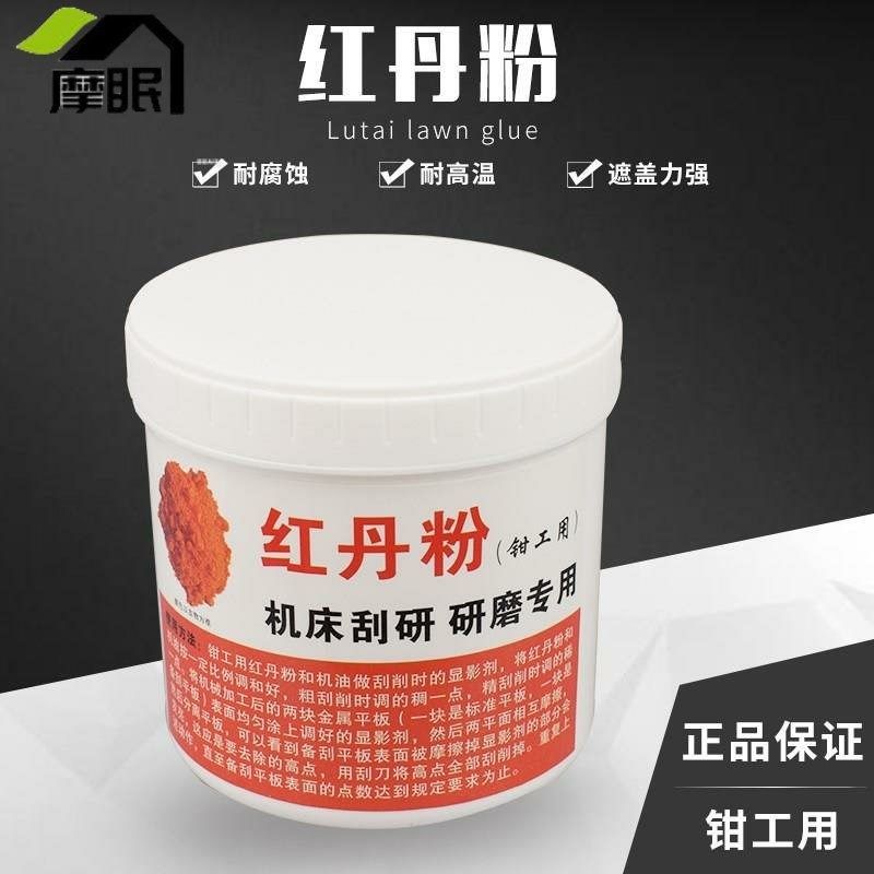 红丹粉工业机床刮研用研磨用机械磨具用钳工防锈颜料橙红色粉末,基础建材,红丹粉/铅红,淘宝优惠券,粉丝福利购,淘宝优惠卷