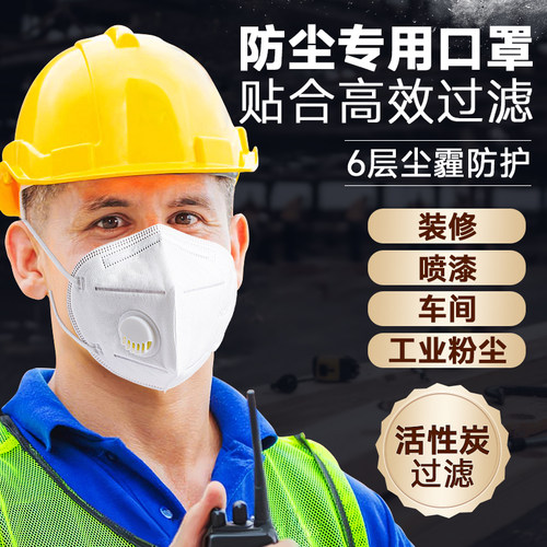 防尘口罩防工业粉尘专用kn95活性炭带呼吸阀面罩喷漆装修打磨车间
