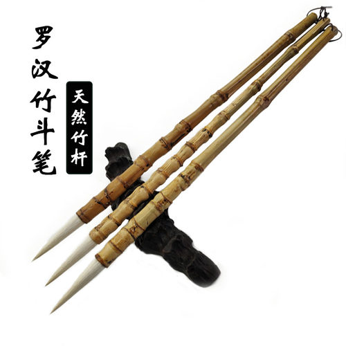 天然罗汉竹狼羊兼毫羊毫狼毫熊毫长峰毛笔行书地书笔舞蹈道具毛笔