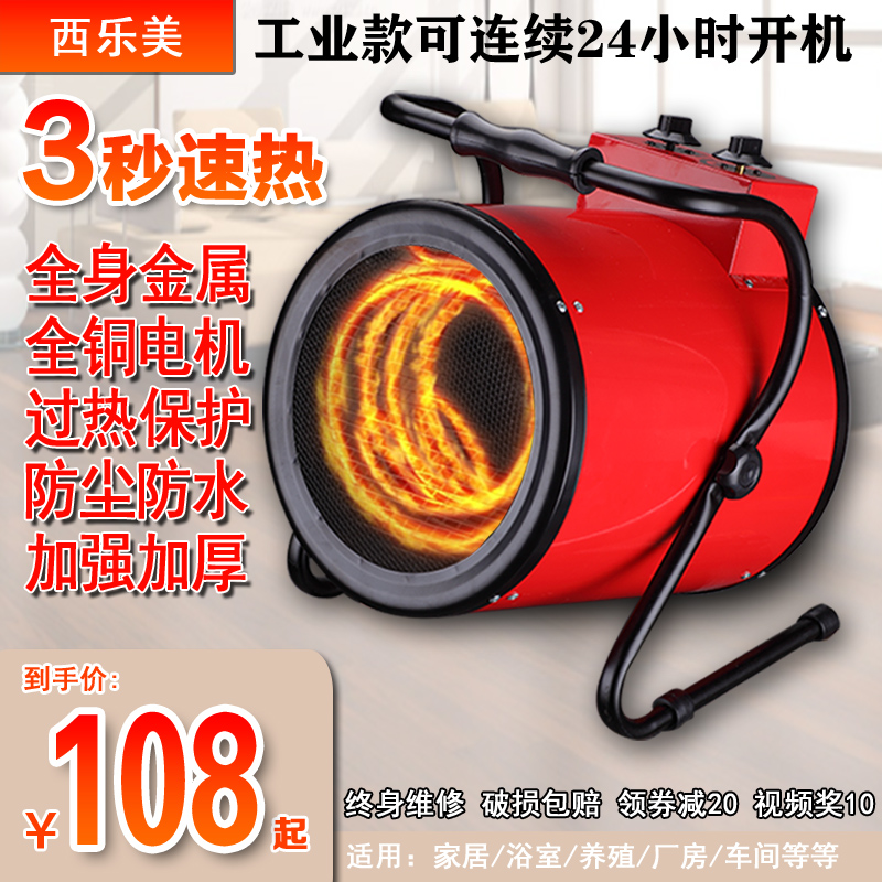 工业热暖风机大功率家用商用电取暖器恒温浴室烘干气小型大面积