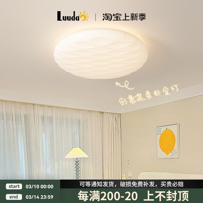 奶油风卧室主灯吸顶灯2025年新款几何房间客厅全光谱护眼灯具