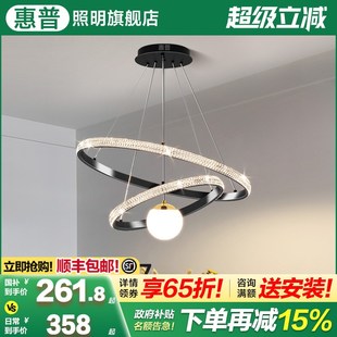 惠普照明轻奢风餐厅灯现代简约led灯圆环灯饭厅创意餐桌吧台吊灯