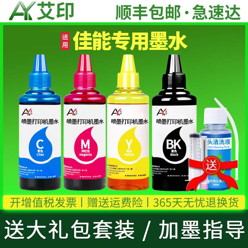 适用佳能打印机墨水墨盒TS3380 TS3480 TS208 MG3080 2500 835 83