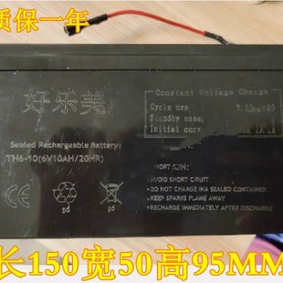 TH6 6V10AH 好乐美蓄电池 电动四轮遥控汽车电瓶 20HR 玩具车