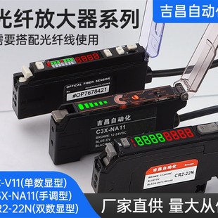 CR2 吉昌自动化光纤放大器光纤传感器C3X V11 22N NA11