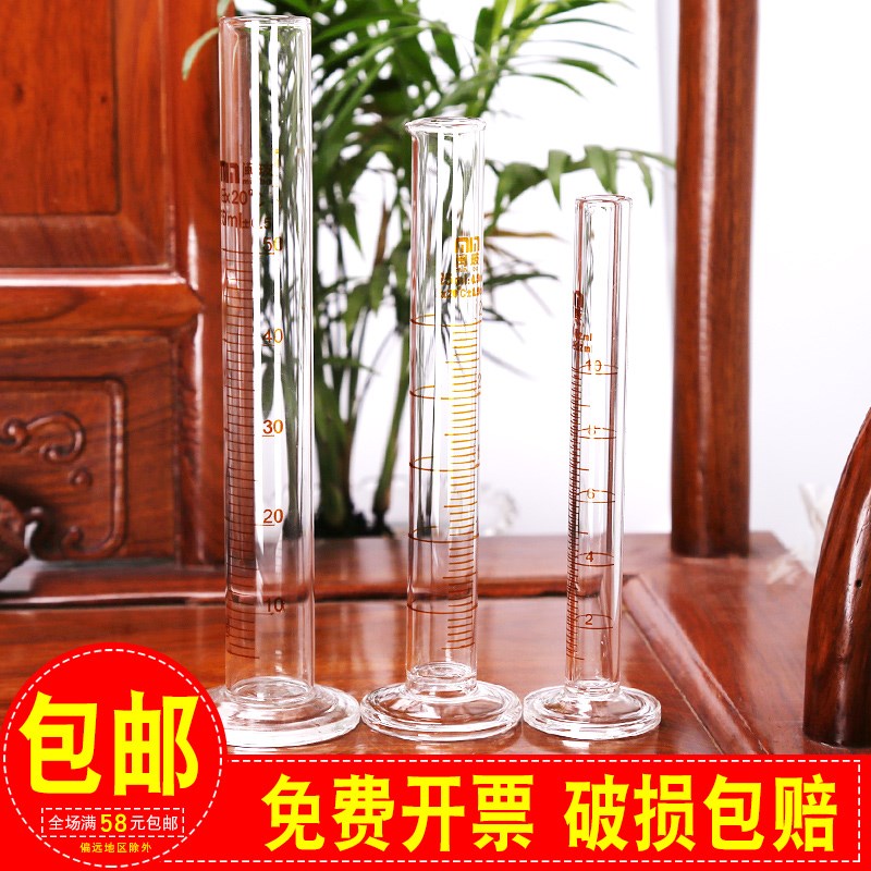 玻璃量筒1000ml化学实验器材直型刻度量杯小量筒5毫升工业计量杯