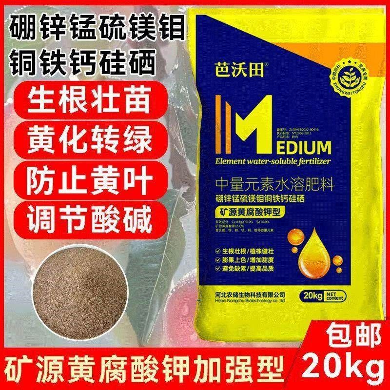 矿源黄腐酸钾中微量元素钙镁硼锌铁水溶肥料颗粒底肥缓释肥冲施肥,基础建材,涂料添加剂,淘宝优惠券,粉丝福利购,淘宝优惠卷