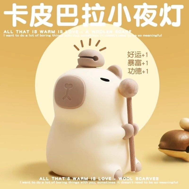 卡皮巴拉硅胶小夜灯卧室睡眠床头灯护眼喂奶伴睡儿童氛围灯拍拍灯,家装灯饰光源,小夜灯,淘宝优惠券,粉丝福利购,淘宝优惠卷