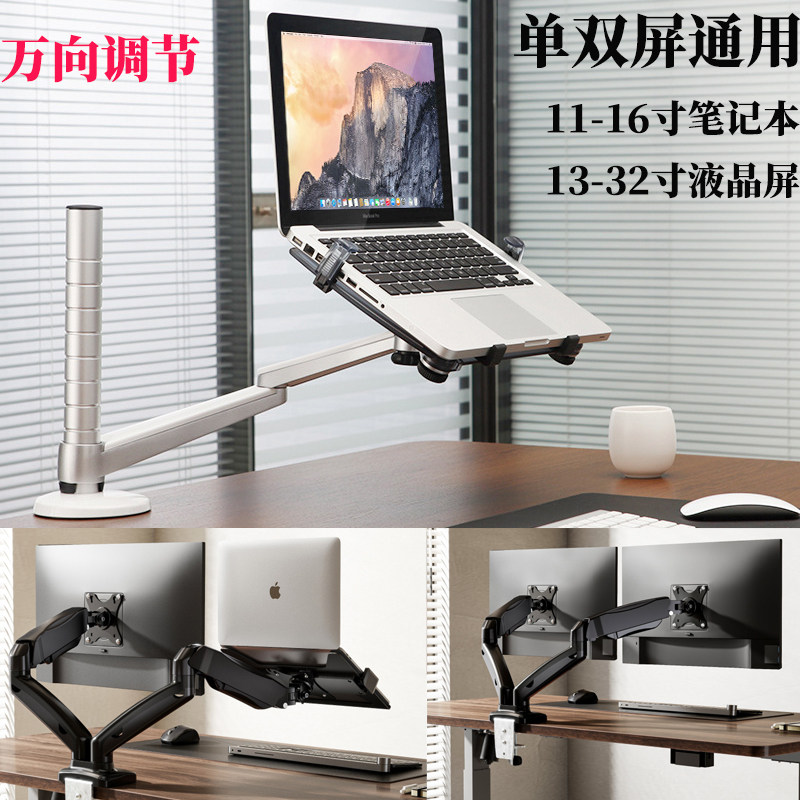 万向调节铝合金液晶显示屏笔记本电脑支架机械臂悬空单双屏组合通