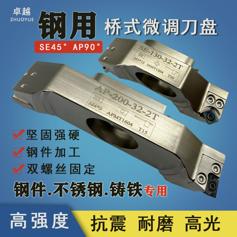 钢用桥式刀盘两刃飞面数控铣刀盘直角加工中心CNC面铣刀盘钢刀盘