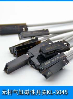 YIDAO传感应器无杆气缸ORIGA沟槽干簧管KT-47机械KL3045磁性开关