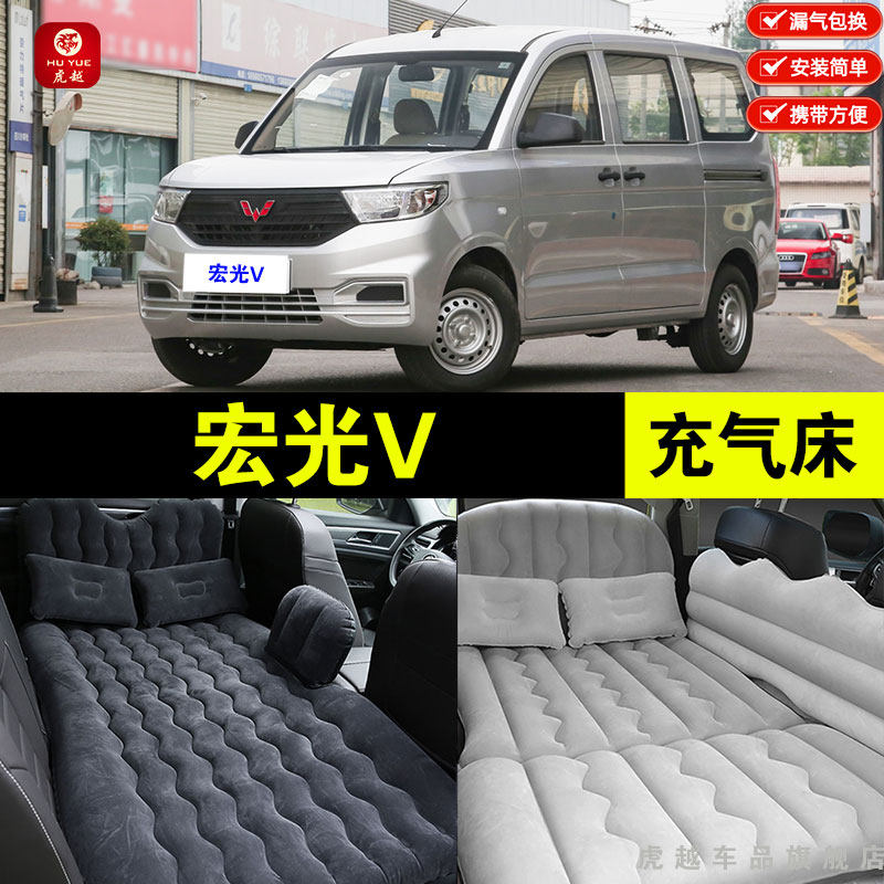 五菱宏光V专用车载充气床垫汽车内后排座睡垫旅行床睡觉气垫床车