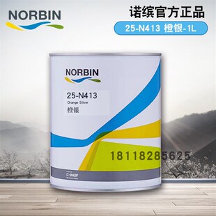 诺缤N409闪烁中银N410闪烁粗银N411标准细银BN412标准中银BN413