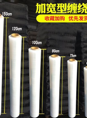 缠绕膜100cm1米宽打包膜家具打包缠绕膜包装膜75cm60cm拉伸膜蓝色