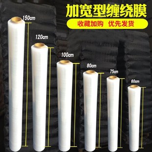 缠绕膜100cm1米宽打包膜家具打包缠绕膜包装 膜75cm60cm拉伸膜蓝色