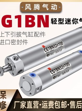 轻型迷你气缸CG1BN/CDG1BN20/25/32/40/50/63-50/75/100/200