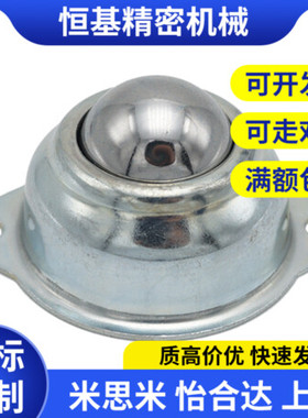 不锈钢轻载型万向球 SAMLO上隆 MYAT MYAN MYAS-15 19 25 30 38