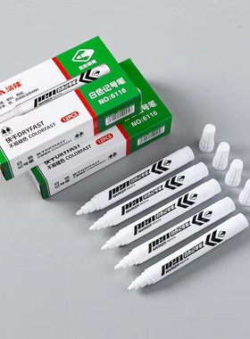 澳娃6116白色记号笔油性防水不掉色白板笔轮胎涂鸦标记油漆大号笔