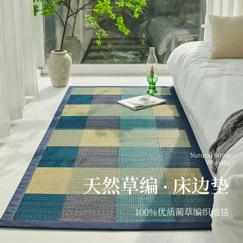 格坐丨长条卧室床边地毯绿色客厅地毯草编床前沙发茶几毯飘地垫