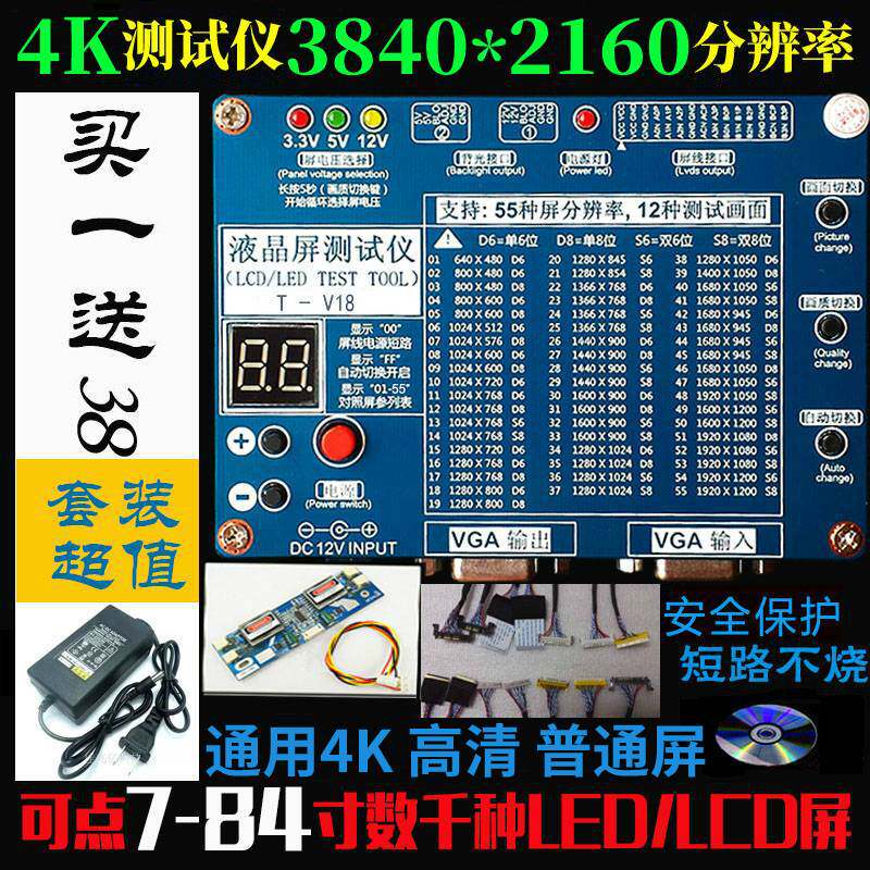 通用测试仪 电视显示器 点屏仪检测工具