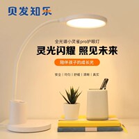 贝发知乐台灯学生儿童书桌小灵雀护眼灯防近视全光谱阅读