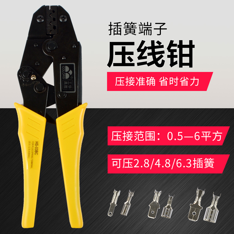 2././.插簧插片端子压线钳裸端子冷压钳子棘轮式夹线H-0BC
