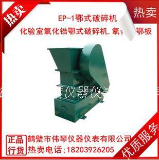 密封颚式破碎制样 实验室鄂式破碎 化验小鄂破