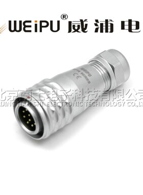 威浦WIU防水航空插座F9F后螺母座