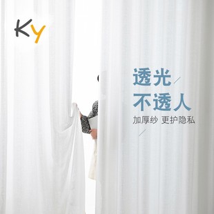 成品卧室飘窗隔断纱 加厚窗帘纱100透光不透人窗帘白色纱帘挂K钩式