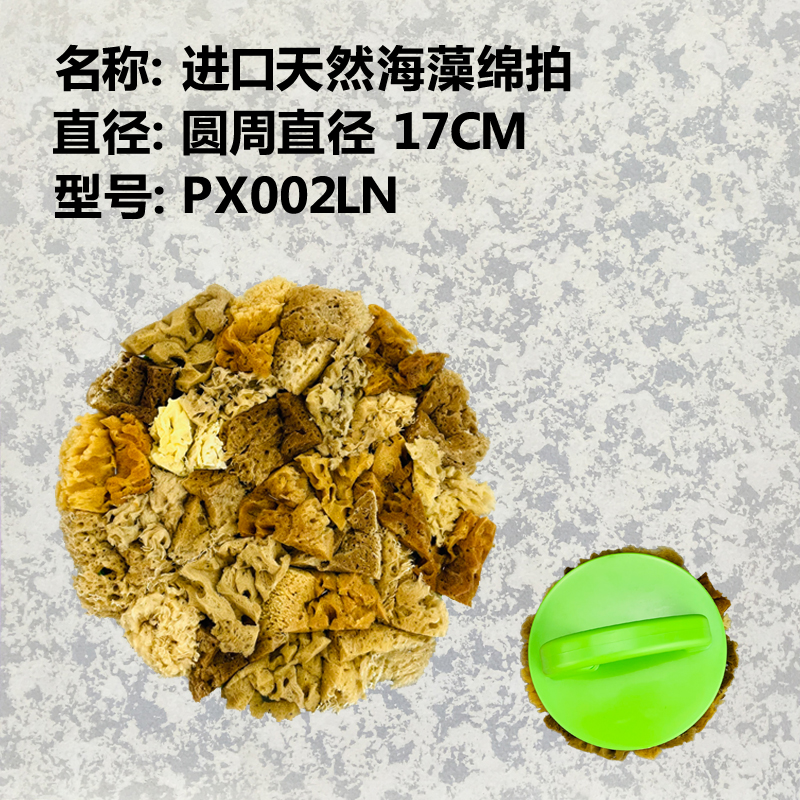 天然海藻绵拍三色珠光幻彩艺术涂料小中大花点拍印花涂刷工具 - 封面
