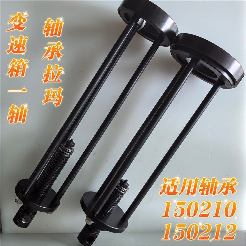 法士特变速箱一轴轴承取出器拉玛拆卸工具轴承