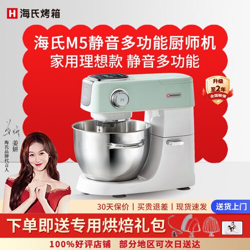 海氏()厨师和面商用揉面全自动