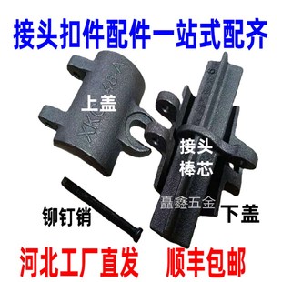 接头扣件大盖 直接扣件盖板 卡扣接头棒子 钢管连接脚手架
