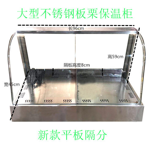 糖炒栗子保温展示柜商用自动恒温栗子保温箱台式迁西板栗柜